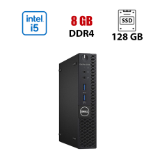 Неттоп Dell OptiPlex 3050 USFF / Intel Core i5-6400T (4 ядра по 2.2 - 2.8 GHz) / 8 GB DDR4 / 128 GB SSD / Intel HD Graphics 530 + Блок питания
