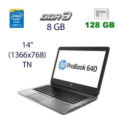 Ноутбук Б-класс HP ProBook 640 G1 / 14" (1366x768) TN / Intel Core i5-4300M (2 (4) ядра по 2.6 - 3.3 GHz) / 8 GB DDR3 / 128 GB SSD / Intel HD Graphics 4600 / WebCam / DVD-RW / DisplayPort / 4G LTE