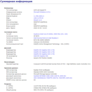 Ноутбук HP EliteBook 840 G3 / 14" (1366x768) TN / Intel Core i5-6300U (2 (4) ядра по 2.4 - 3.0 GHz) / 8 GB DDR4 / 128 GB SSD + 500 GB HDD / Intel HD Graphics 520 / WebCam / Fingerprint / DisplayPort