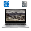 Ультрабук Б-класс HP EliteBook 840 G5 / 14" (1920x1080) IPS / Intel Core i5-8350U (4 (8) ядра по 1.7 - 3.6 GHz) / 16 GB DDR4 / 256 GB SSD / Intel UHD Graphics 620 / WebCam / TouchID