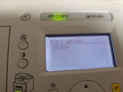 МФУ Canon i-SENSYS MF8030Cn / Лазерная цветная печать / 600x600 dpi / A4 / 12 стр/мин / USB, Ethernet