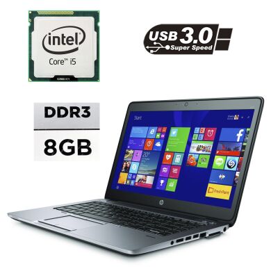 HP EliteBook 840 G2 / 14" / Intel® Core™ i5-5200U (2 (4) ядра по 2.2 - 2.7GHz / 8GB DDR3 / 120GB SSD / Intel HD Graphics 5500 / VGA, DP, USB 3.0, WebCam