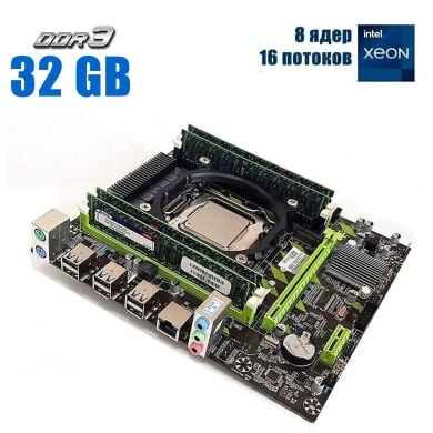 Комплект: Материнская плата Envinda X79G v1.51 + Intel Xeon E5-2670 v1 (8 (16) ядер по 2.6 - 3.3 GHz) / 32 GB DDR3