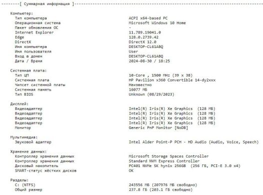 Ноутбук-трансформер HP Pavilion x360 Convertible 14m-dy2035nr / 14" (1920x1080) IPS Touch / Intel Core i7-1255U (10 (12) ядер по 3.5 - 4.7 GHz) / 16 GB DDR4 / 256 GB SSD M.2 / Intel Iris Xe Graphics / WebCam / Fingerprint