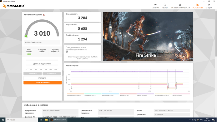 ПК Lenovo ThinkCentre M700 SFF / Intel Core i3-6100 (2 (4) ядра по 3.7 GHz) / 16 GB DDR4 / 256 GB SSD / nVidia Quadro K1200, 4 GB GDDR5, 128-bit / Win 10 Home