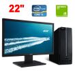 Комплект ПК: Acer Aspire XC600 SFF / Intel Core i5-3470 (4 ядра по 3.2 - 3.6 GHz) / 8 GB DDR3 / 500 GB HDD / nVidia GeForce GT 625, 2 GB DDR3, 64-bit / DVD-RW + Монитор Acer V226HQL / 22" (1920x1080) TN / 1x DVI, 1x VGA