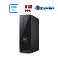 Комп'ютер Dell Inspiron 3470 SFF / Intel Core i5-8400 (6 ядер по 2.8 - 4.0 GHz) / 8 GB DDR4 / 256 GB SSD M.2 / nVidia Quadro P1000, 4 GB GDDR5, 128-bit / Win 10 Home