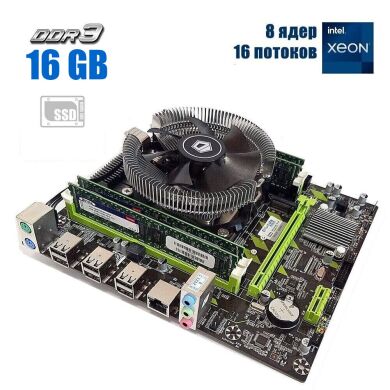 Комплект: Материнская плата Envinda X79G v1.51 + Intel Xeon E5-2650 v2 (8 (16) ядер по 2.6 - 3.4 GHz) / 16 GB DDR3 / 256 GB SSD M.2 NVMe + Кулер ID-Cooling DK-01