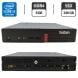 Неттоп Lenovo ThinkCentre M710q Tiny USFF / Intel Core i5-7400T (4 ядра по 2.4 - 3.0 GHz) / 8 GB DDR4 / 240 GB SSD / Intel HD Graphics 630 / Блок живлення купити