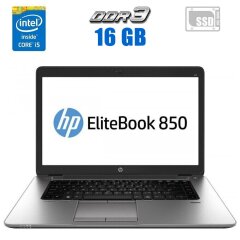 Ноутбук HP Elitebook 850 G2 / 15.6" (1920x1080) TN / Intel Core i5-5300U (2 (4) ядра по 2.3 - 2.9 GHz) / 16 GB DDR3 / 256 GB SSD / AMD Radeon R7 M260X, 1 GB GDDR5, 128-bit / WebCam 