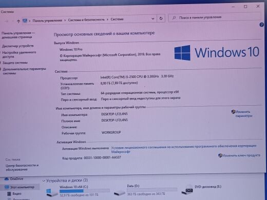 ПК HP Compaq 8200 Elite SFF / Intel Core i5-2500 (4 ядра по 3.3 - 3.7 GHz) / 8 GB DDR3 / 500 GB HDD / Intel HD Graphics 2000 / DVD-RW ПК HP Compaq 8200 Elite SFF / Intel Core i5-2500 (4 ядра по 3.3 - 3.7 GHz) / 8 GB DDR3 / 500 GB HDD / Intel HD Graphics 2000 / DVD-RW