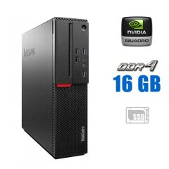 ПК Lenovo ThinkCentre M700 SFF / Intel Core i3-6100 (2 (4) ядра по 3.7 GHz) / 16 GB DDR4 / 256 GB SSD / nVidia Quadro K1200, 4 GB GDDR5, 128-bit / Win 10 Home