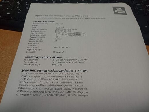 БФП HP Б-клас LaserJet Pro M1212nf / Лазерний монохромний друк / 1200x1200 dpi / A4 / 18 стор./хв / USB 2.0, Ethernet, RJ-11