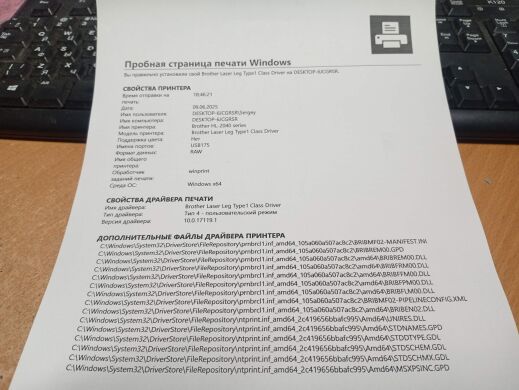 Принтер Б-класс Brother HL-2040R / Лазерная монохромная печать / 600x600 dpi / A4 / 20 стр/мин / USB 2.0, LPT