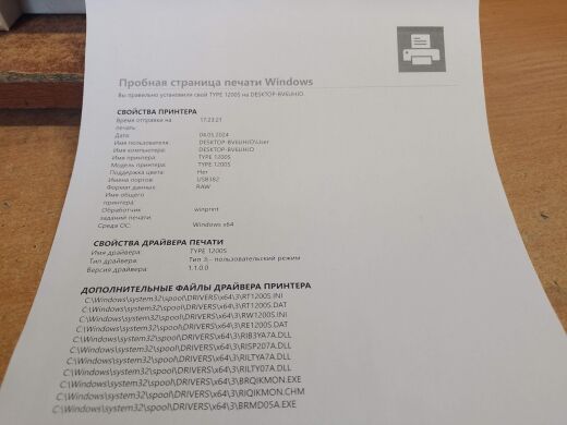 МФУ Ricoh Aficio SP1200S / Лазерная монохромная печать / 2400x600 dpi / A4 / 22 стр/мин / USB 2.0