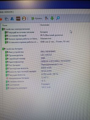 Ноутбук Dell Latitude E5440 / 14" (1366x768) TN / Intel Core i7-4600U (2 (4) ядра по 2.1 - 3.3 GHz) / 8 GB DDR3 / 240 GB SSD / nVidia GeForce GT 720M, 2 GB GDDR3, 64-bit / DVD-ROM