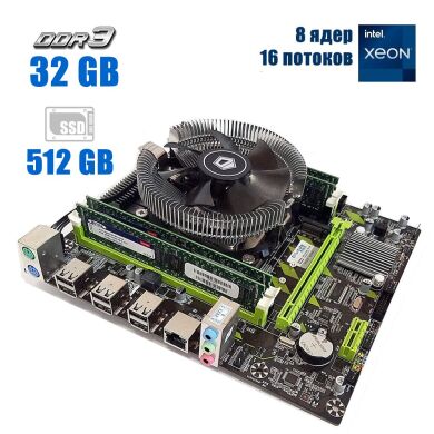 Комплект: Материнська плата Envinda X79G v1.51 + Intel Xeon E5-2650 v2 (8 (16) ядер по 2.6 - 3.4 GHz) / 32 GB DDR3 / 512 GB SSD M.2 NVMe + Кулер ID-Cooling DK-01