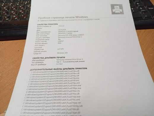 МФУ Samsung SCX-3200 / Лазерная монохромная печать / 1200x1200 dpi / A4 / 17 стр/мин / 1x USB 2.0 / Дуплекс