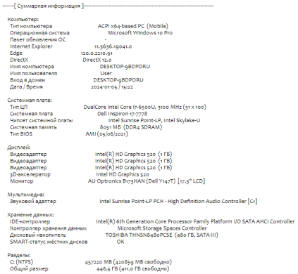 Ноутбук-трансформер Б-клас Dell Inspiron 17-7778 / 17.3" (1920x1080) IPS Touch / Intel Core i7-6500U (2 (4) ядра по 2.5 - 3.1 GHz) / 8 GB DDR4 / 480 GB SSD / nVidia GeForce 940MX, 2 GB GDDR5, 64-bit / WebCam / HDMI / Windows 10 ліцензія