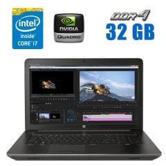 Мобільна робоча станція HP Zbook 17 G4 / 17.3" (1920x1080) IPS / Intel Core i7-7820HQ (4 (8) ядра по 2.9 - 3.9 GHz) / 32 GB DDR4 / 512 GB SSD / nVidia Quadro P5000, 16 GB GDDR5, 256-bit / WebCam / Windows 10 Pro