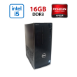 Игровой ПК Dell Inspirion 3650 / Intel Core i5-6500 (4 ядра 3.2 - 3.6 GHz) / 16 GB DDR3 / 256 GB SSD / AMD Radeon R9 350, 2 GB GDDR5, 128-bit / Wi-Fi+Bluetooth / DVD / Win 10 Home Lic