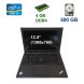 Lenovo ThinkPad X260 / 12.5" (1366x768) / Intel Core i3-6100U (2 (4) ядра по 2.3 GHz) / 4 GB DDR4 / 500 GB HDD / WebCam / USB 3.0 / HDMI / DP Mini