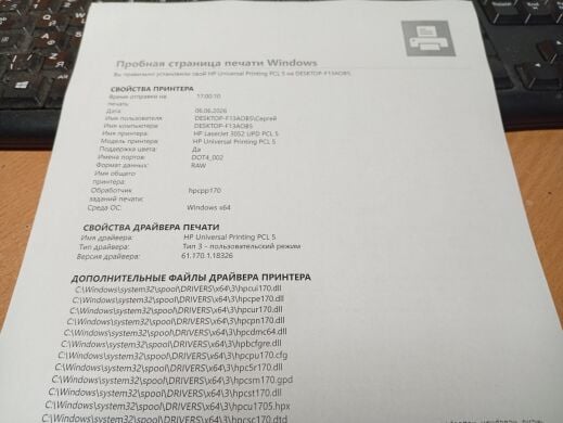 МФУ HP LaserJet 3052 / Лазерная монохромная печать / 1200 x 1200 dpi / A4 / 18 стр/мин / USB 2.0, Ethernet