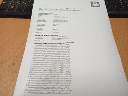 МФУ HP LaserJet 3052 / Лазерная монохромная печать / 1200 x 1200 dpi / A4 / 18 стр/мин / USB 2.0, Ethernet