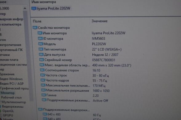 Монітор Б-клас Iiyama ProLite E2202WSV-1 / 22" (1680x1050) TN / VGA, Audio / Вбудовані колонки 2x 2W / VESA 100x100 Монітор Б-клас Iiyama ProLite E2202WSV-1 / 22" (1680x1050) TN / VGA, Audio / Вбудовані колонки 2x 2W / VESA 100x100