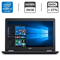 Ноутбук Б-класс Dell Latitude E5570 / 15.6" (1366x768) TN / Intel Core i5-6300U (2 (4) ядра по 2.4 - 3.0 GHz) / 8 GB DDR4 / 256 GB SSD NEW / Intel HD Graphics 520 / WebCam / HDMI + Мышка в подарок