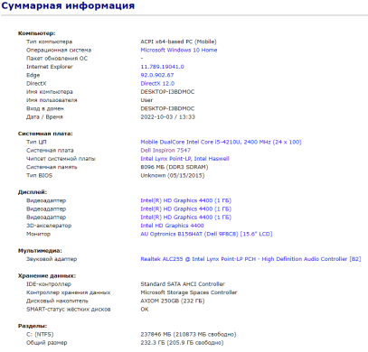 Ноутбук Dell Inspiron 15 7547 / 15.6" (1920x1080) IPS Touch / Intel Core i5-4210U (2 (4) ядра по 1.7 - 2.7 GHz) / 8 GB DDR3 / 250 GB SSD / Intel HD Graphics 4400 / WebCam / HDMI / Windows 10 ліцензія Ноутбук Dell Inspiron 15 7547 / 15.6" (1920x1080) IPS Touch / Intel Core i5-4210U (2 (4) ядра по 1.7 - 2.7 GHz) / 8 GB DDR3 / 250 GB SSD / Intel HD Graphics 4400 / WebCam / HDMI / Windows 10 ліцензія