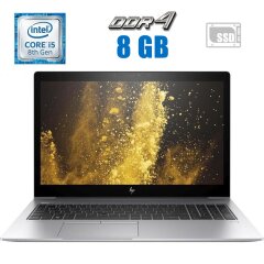 Ноутбук HP EliteBook 850 G5 / 15.6" (1920x1080) IPS / Intel Core i5-8350U (4 (8) ядра по 1.7 - 3.6 GHz) / 8 GB DDR4 / 256 GB SSD M.2 / Intel UHD Graphics 620 / WebCam / USB 3.1 / HDMI