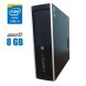 Компьютер HP Compaq 6200 Pro SFF / Intel Core i5-2400 (4 ядра по 3.1 - 3.4 GHz) / 8 GB DDR3 / 500 GB HDD / Intel HD Graphics 2000 / DVD-RW купить