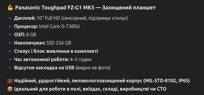 Захищений планшет Б-клас Panasonic Toughpad FZ-G1 MK5 / 10.1" (1920x1200) IPS Touch / Intel Core i5-7300U (2 (4) ядра по 2.6 - 3.5 GHz) / 8 GB DDR3 / 256 GB SSD / Intel HD Graphics 620 / WebCam / Стілус / Блок живлення