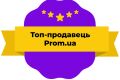Cтатус ТОП-продавца и продавца-експерта на Prom.ua  