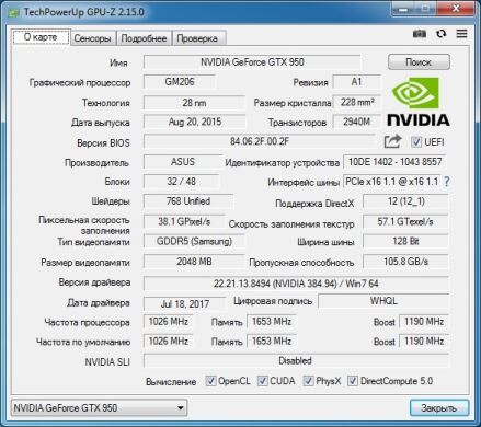 Дискретная видеокарта nVidia GeForce ASUS GTX 950, 2 GB GDDR5, 128-bit