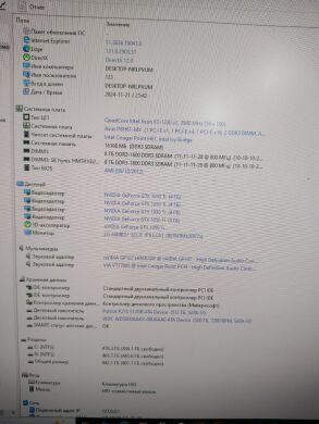 Комплект ПК: GTL 2625B6 Tower / Intel Xeon E3-1230 v2 (аналог i7-3770) (4 (8) ядра по 3.3 - 3.7 GHz) / 16 GB DDR3 / 512 GB SSD + 500 GB HDD / nVidia GeForce GTX 1050 Ti, 4 GB GDDR5, 128-bit / 350W + Монитор LG 24MB37PM-B / 24" (1920x1080) IPS + Кабели