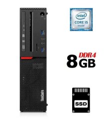 Компьютер Lenovo ThinkCentre M700 SFF / Intel Core i5-6500 (4 ядра по 3.2 - 3.6 GHz) / 8 GB DDR4 / 250 GB SSD / Intel HD Graphics 530 / DVD-RW / DisplayPort