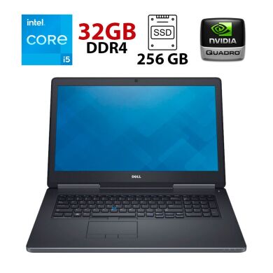 Мобильная рабочая станция Dell Precision 7710 / 17.3" (1920x1080) IPS / Intel Core i7-6820HQ (4 (8) ядра по 2.7 - 3.6 GHz) / 32 GB DDR4 / 256 GB SSD + 500 GB HDD / nVidia Quadro M3000M, 4 GB GDDR5, 256-bit / WebCam / Win10 Pro