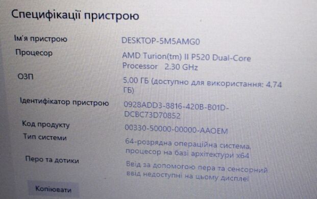 Ноутбук HP ProBook 6555b / 15.6" (1366x768) TN / AMD Turion II P520 (2 ядра по 2.3 GHz) / 5 GB DDR3 / 128 GB SSD NEW / AMD Radeon HD 4200 Graphics / DVD-ROM / Windows 10 Pro Ноутбук HP ProBook 6555b / 15.6" (1366x768) TN / AMD Turion II P520 (2 ядра по 2.3 GHz) / 5 GB DDR3 / 128 GB SSD NEW / AMD Radeon HD 4200 Graphics / DVD-ROM / Windows 10 Pro