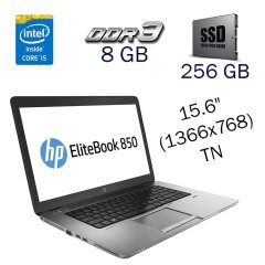 Ультрабук Б класс HP EliteBook 850 G2 / 15.6" (1366x768) TN / Intel Core i5-5200U (2 (4) ядра по 2.2 - 2.7 GHz) / 8 GB DDR3 / 256 GB SSD / Intel HD Graphics 5500 / WebCam