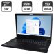 Ультрабук Lenovo ThinkPad T470 / 14" (1366x768) TN / Intel Core i5-6300U (2 (4) ядра 2.4 - 3.0 GHz) / 32 GB DDR4 / 500 GB SSD / Intel HD Graphics 520 / WebCam / Windows 11 Pro купити