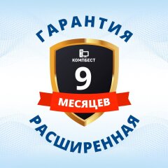 Збільшення строку гарантії з 6 міс. до 9 міс.