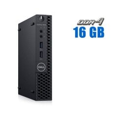 Неттоп Dell OptiPlex 3060 USFF / Intel Core i3-8100T (4 ядра по 3.1 GHz) / 16 GB DDR4 / 120 GB SSD / Intel UHD Graphics 630 / 65W