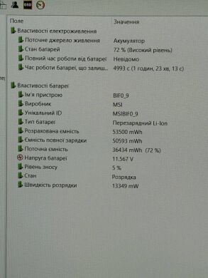 Игровой ноутбук MSI Katana GF66 11UD / 15.6" (1920x1080) IPS / Intel Core i7-11800H (8 (16) ядер по 2.3 - 4.6 GHz) / 16 GB DDR4 / 240 GB SSD+500 GB HDD / nVidia GeForce RTX 3050, 4 GB GDDR6, 128-bit / WebCam 