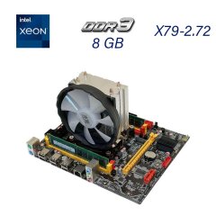 Комплект: материнська плата X79-2.72 / Intel Xeon E5-2643 (4 (8) ядра по 3.3 - 3.5 GHz / 8 GB DDR3 / Кулер SNOWMAN X200 / Cache Memory 10 MB / Socket LGA 2011