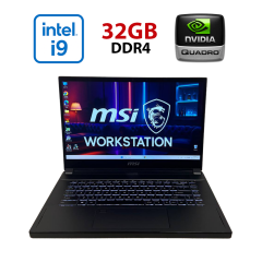 Мобільна робоча станція Б-клас MSI WS66 10TMT / 15.6" (1920x1080) IPS Touch / Intel Core i9-10980HK (8 (16) ядер по 2.4 - 5.3 GHz) / 32 GB DDR4 / 1000 GB SSD NVMe / nVidia Quadro RTX 5000 Max-Q, 16 GB GDDR6, 256-bit / WebCam