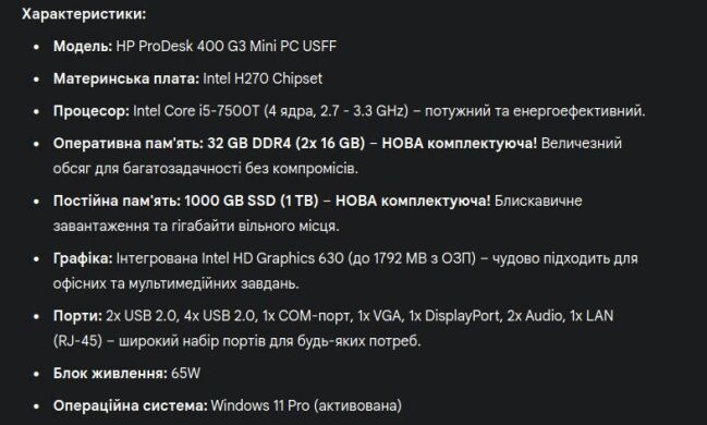 Неттоп HP ProDesk 400 G3 Mini PC USFF / Intel Core i5-7500T (4 ядра по 2.7 - 3.3 GHz) / 32 GB DDR4 / 1000 GB SSD / Intel HD Graphics 630 / Windows 11 Pro / Блок живлення Неттоп HP ProDesk 400 G3 Mini PC USFF / Intel Core i5-7500T (4 ядра по 2.7 - 3.3 GHz) / 32 GB DDR4 / 1000 GB SSD / Intel HD Graphics 630 / Windows 11 Pro / Блок живлення