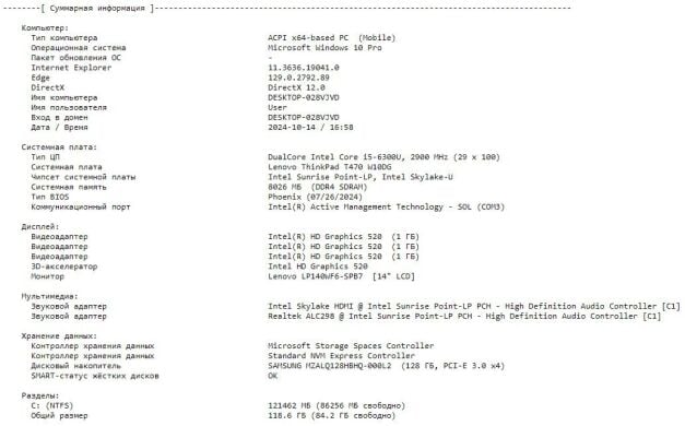 Ультрабук Б-класс Lenovo ThinkPad T470 / 14" (1920x1080) IPS / Intel Core i5-6300U (2 (4) ядра 2.4 - 3.0 GHz) / 8 GB DDR4 / 128 GB SSD / Intel HD Graphics 520 / WebCam / Fingerprint