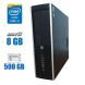 Компьютер HP Compaq Pro 6200 SFF / Intel Core i5-2300 (4 ядра по 2.8 - 3.1 GHz) / 8 GB DDR3 / 500 GB HDD / Intel HD Graphics 2000 / LPT / DP